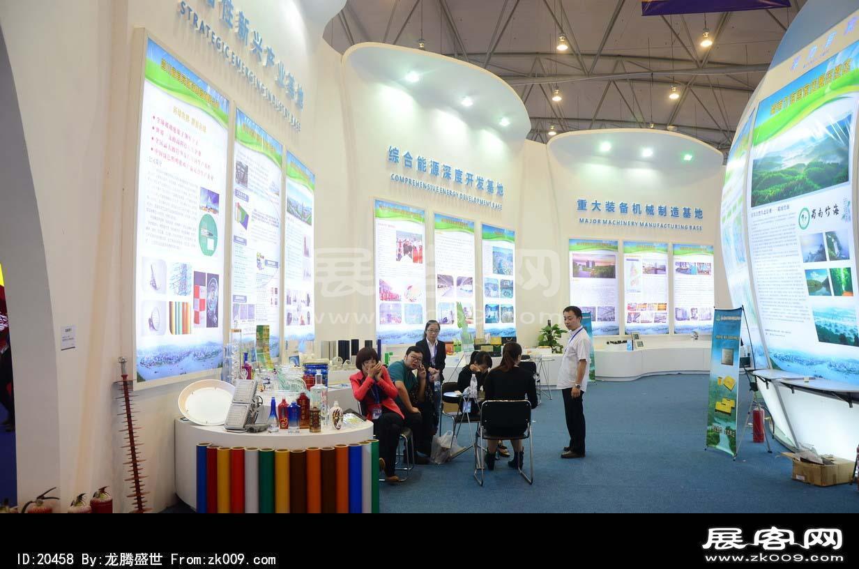 成都2013第十四届中国西部国际博览会(二)