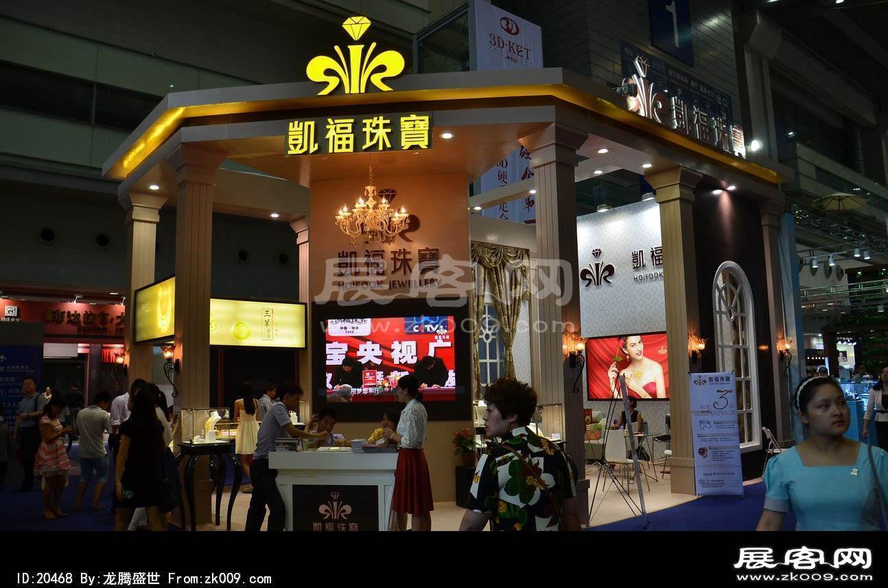 2014年深圳珠宝展