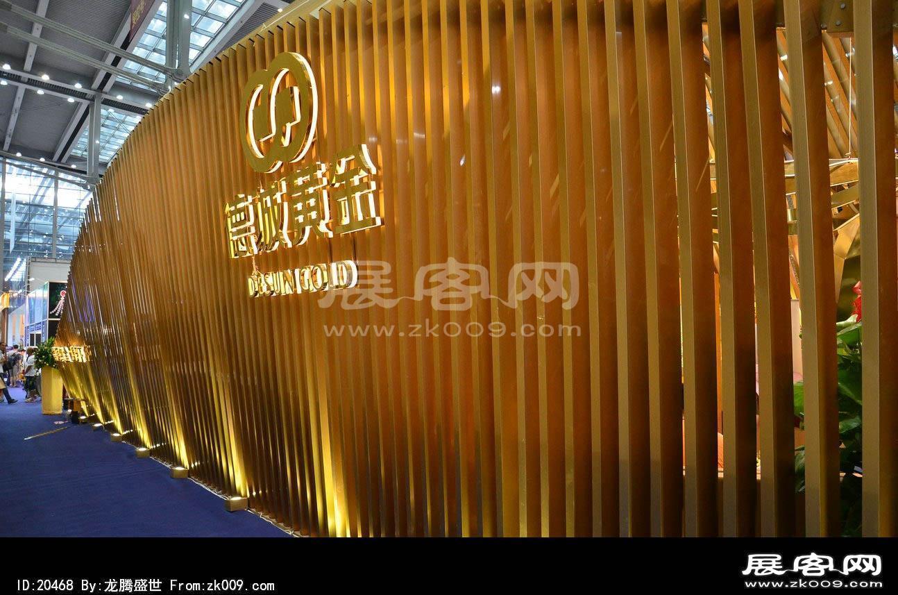 2014年深圳珠宝展