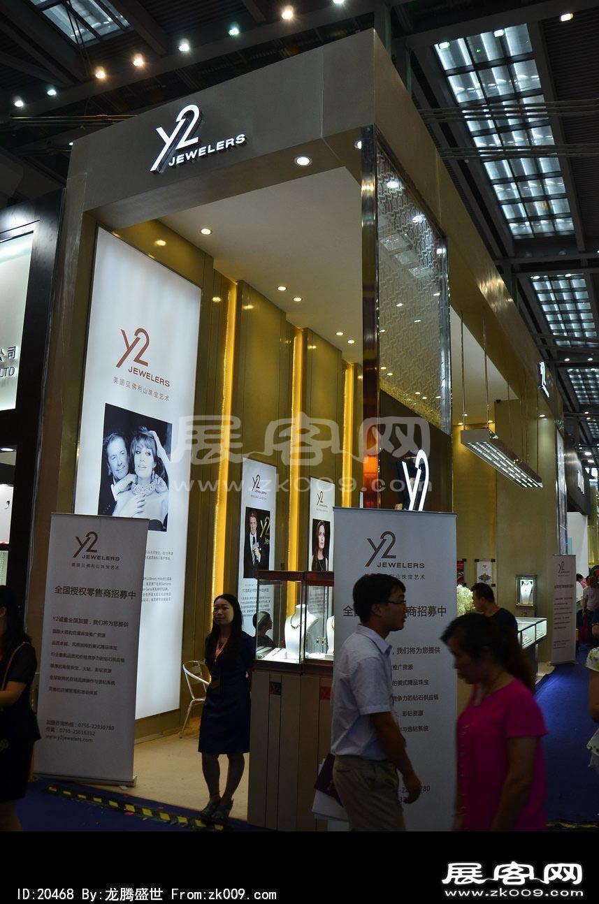 2014年深圳珠宝展