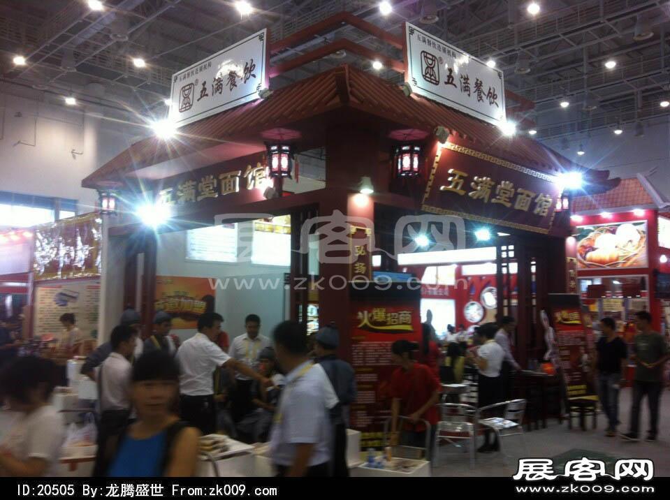 2014年厦门98届投资洽谈会（一)