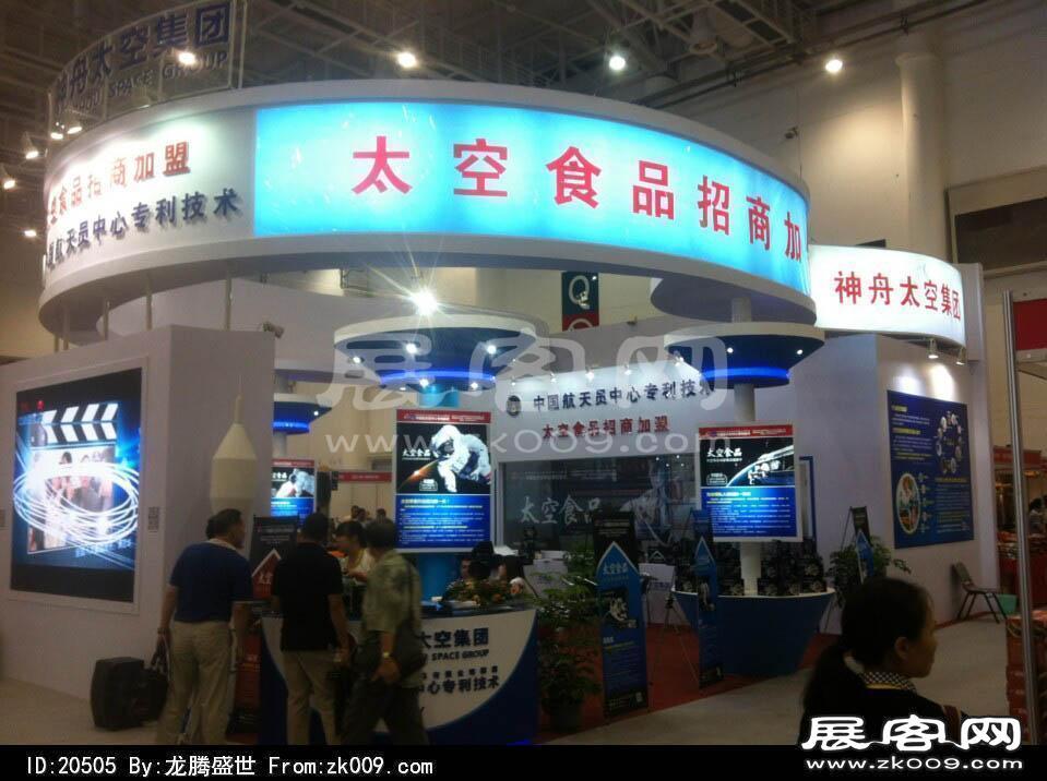 2014年厦门98届投资洽谈会（一)