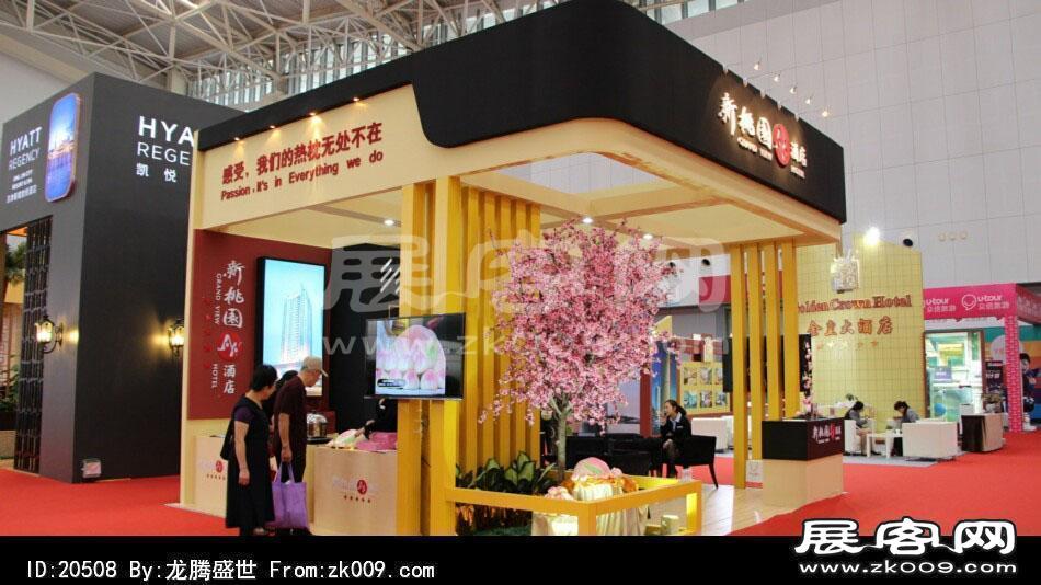 2014年中国旅游产业博览会（二）