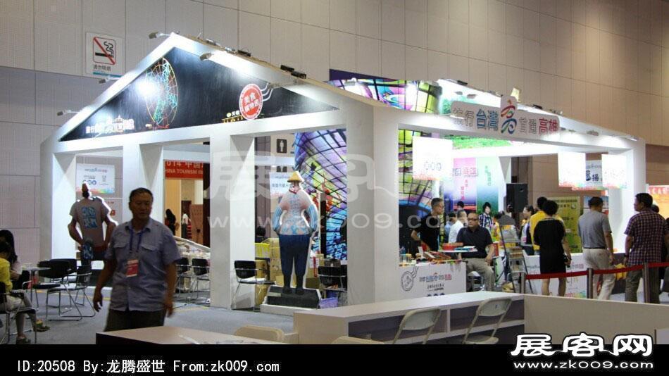 2014年中国旅游产业博览会（二）