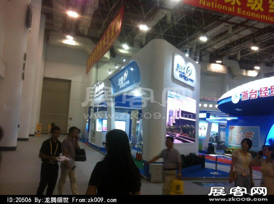 2014年厦门98届投资洽谈会(二)