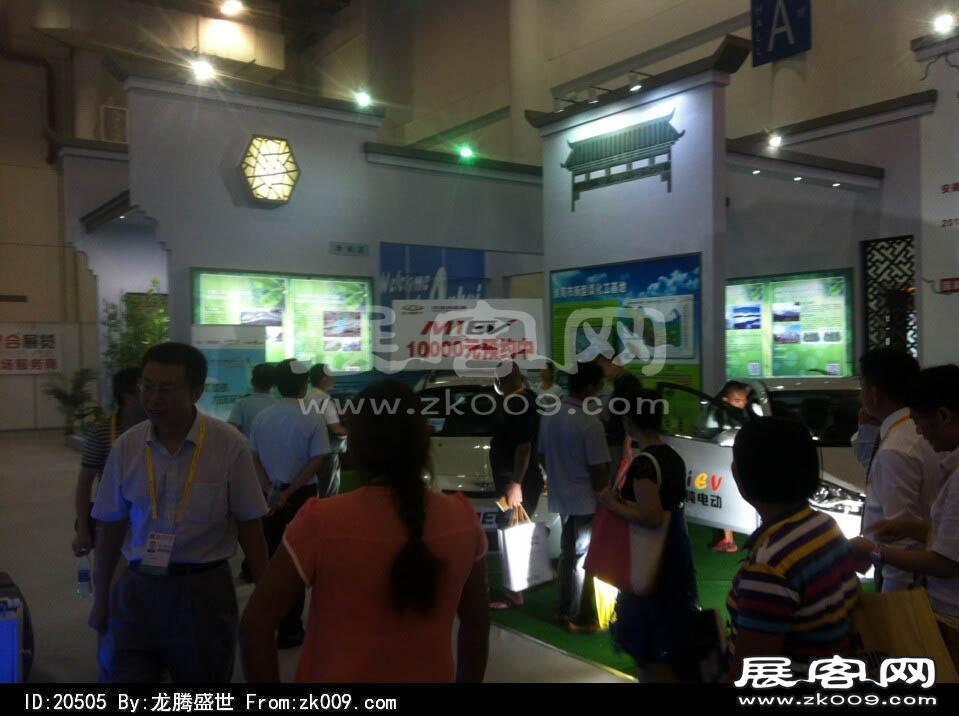 2014年厦门98届投资洽谈会（一)
