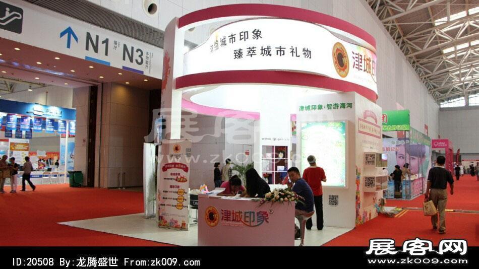 2014年中国旅游产业博览会（二）