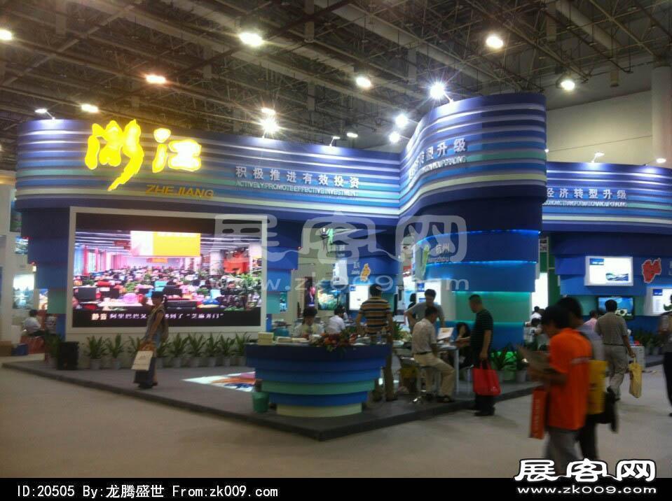 2014年厦门98届投资洽谈会（一)