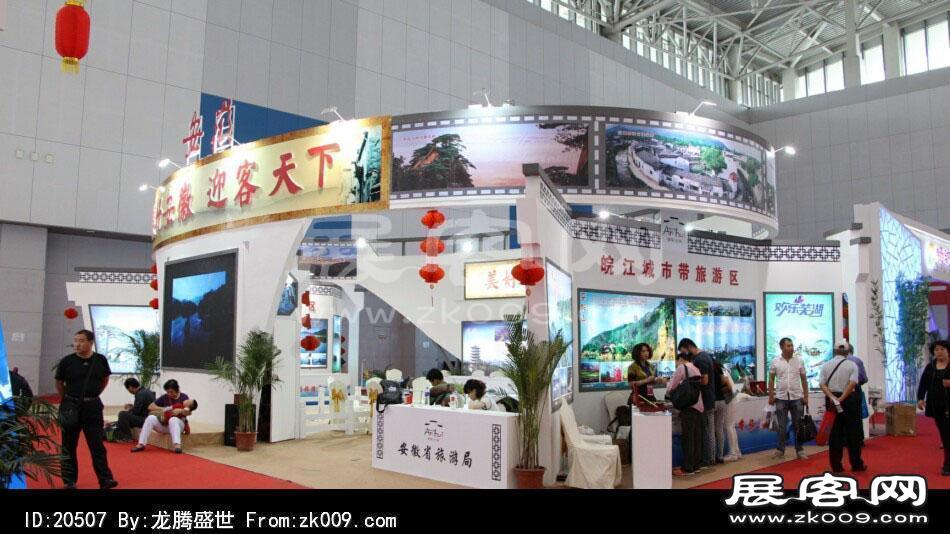 2014年中国旅游产业博览会(一)