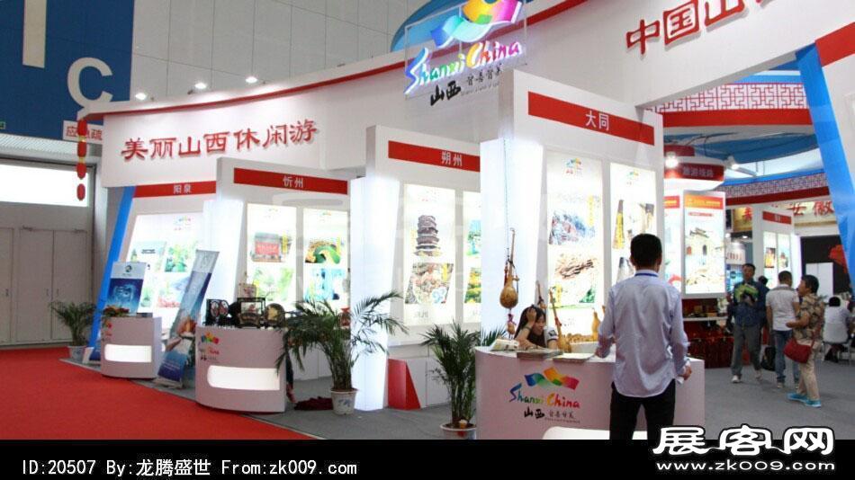 2014年中国旅游产业博览会(一)