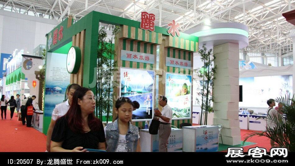 2014年中国旅游产业博览会(一)