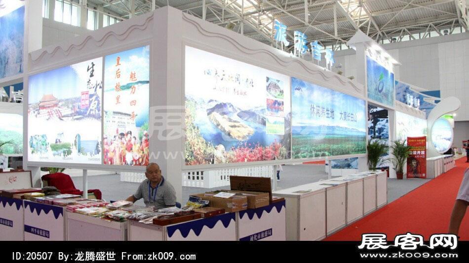 2014年中国旅游产业博览会(一)