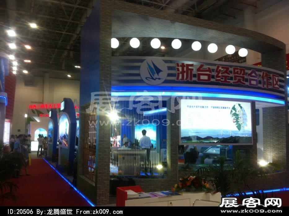 2014年厦门98届投资洽谈会(二)