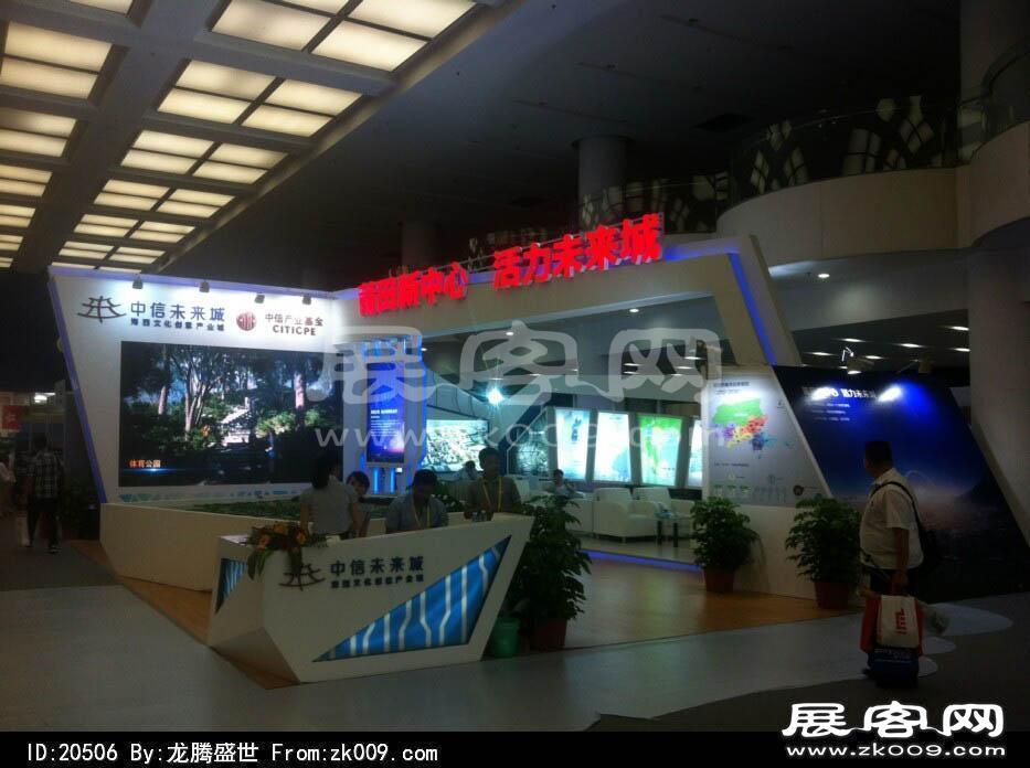 2014年厦门98届投资洽谈会(二)