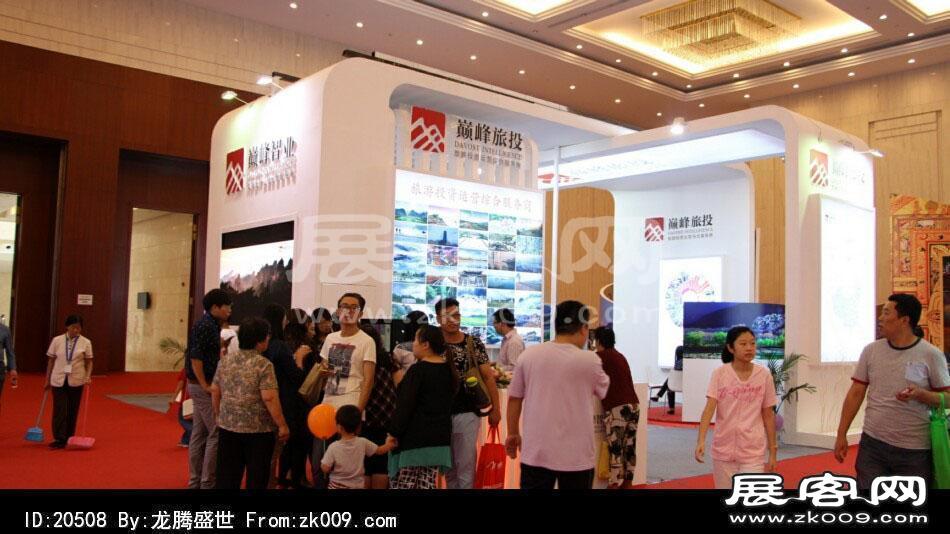 2014年中国旅游产业博览会（二）