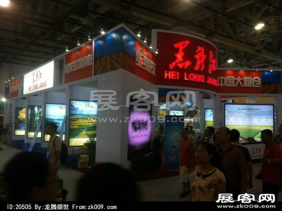 2014年厦门98届投资洽谈会（一)