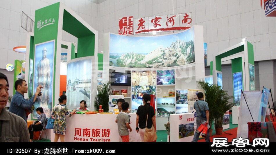 2014年中国旅游产业博览会(一)