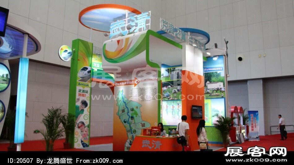 2014年中国旅游产业博览会(一)