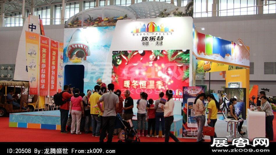 2014年中国旅游产业博览会（二）