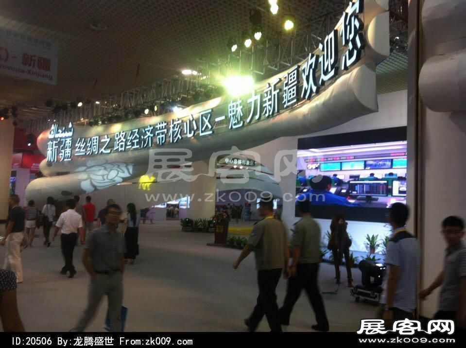2014年厦门98届投资洽谈会(二)