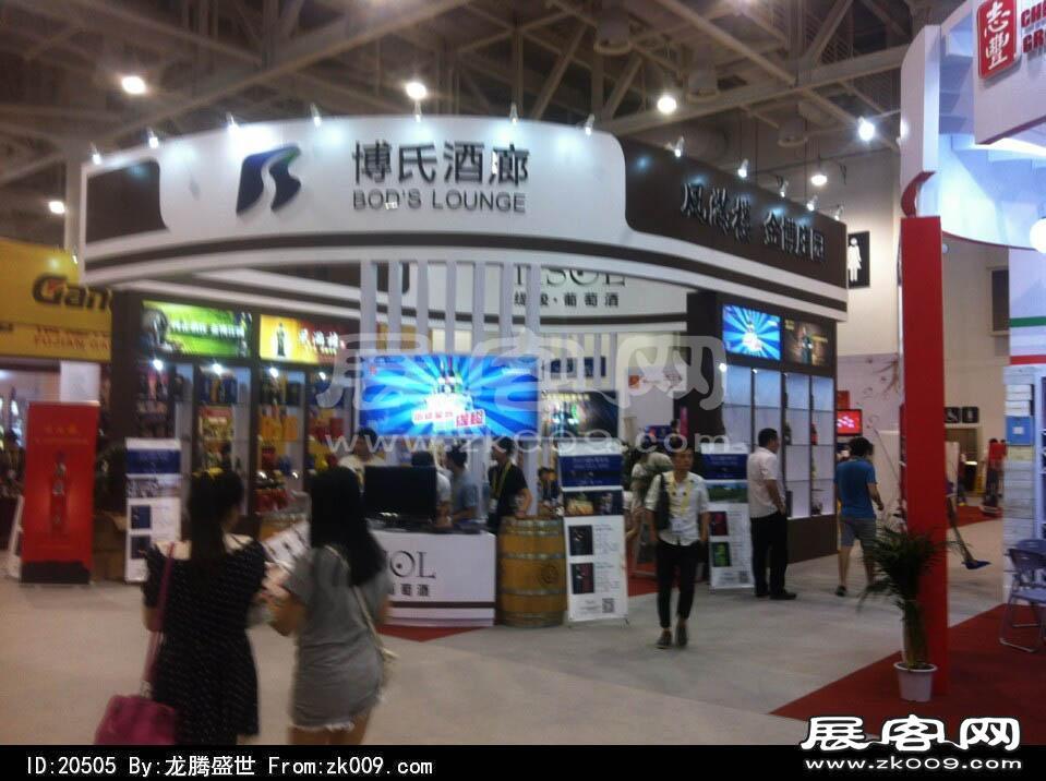2014年厦门98届投资洽谈会（一)
