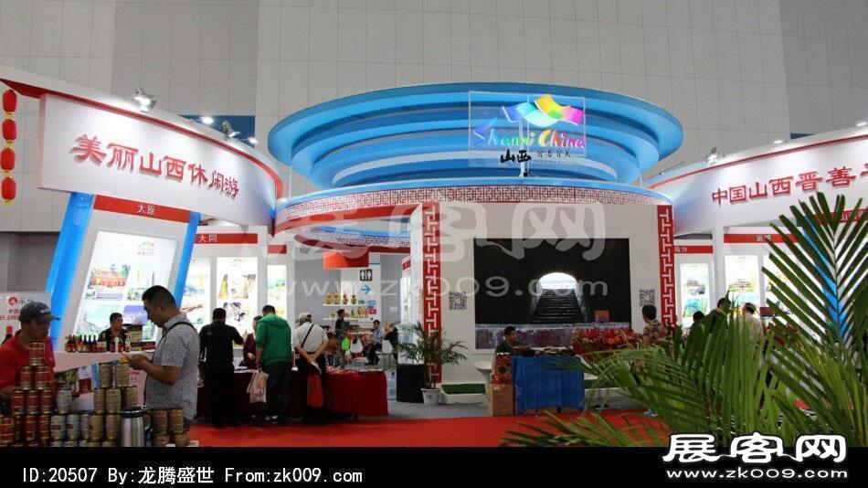 2014年中国旅游产业博览会(一)