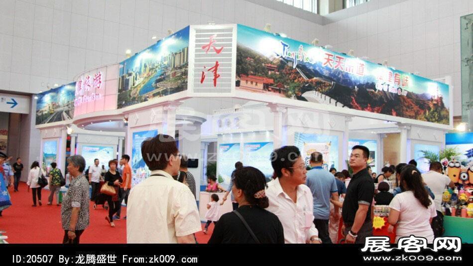 2014年中国旅游产业博览会(一)