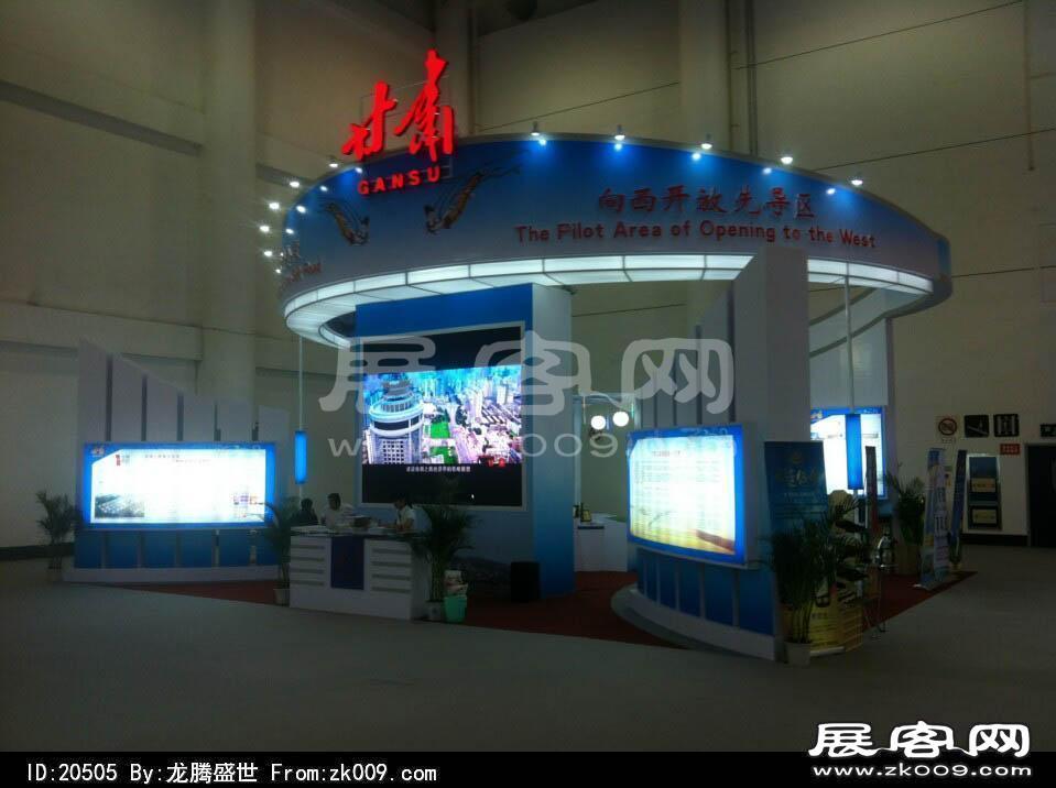 2014年厦门98届投资洽谈会（一)