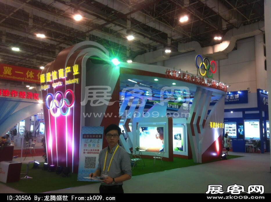 2014年厦门98届投资洽谈会(二)