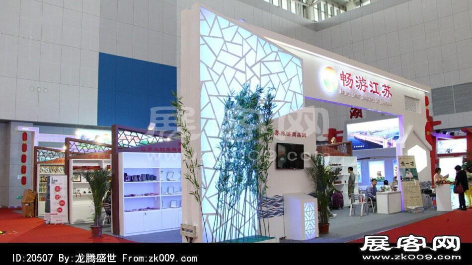 2014年中国旅游产业博览会(一)