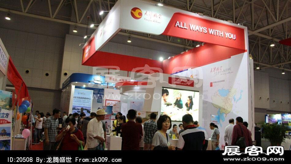 2014年中国旅游产业博览会（二）