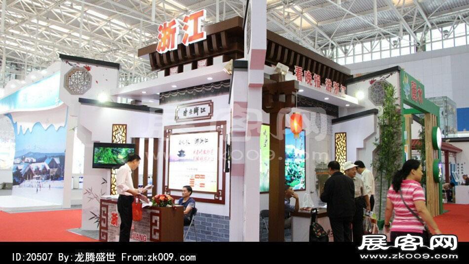 2014年中国旅游产业博览会(一)