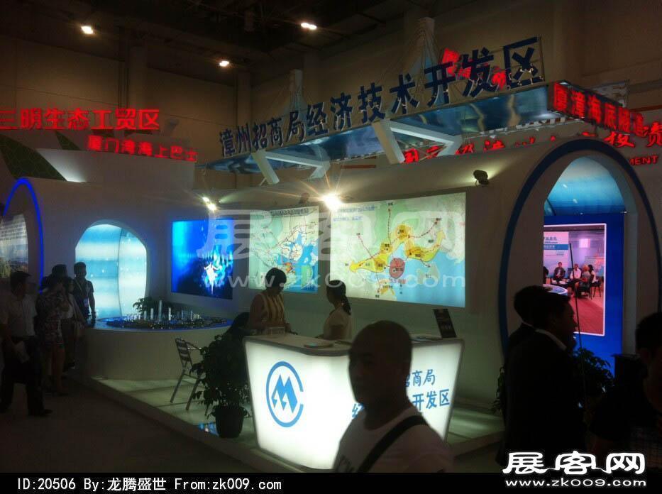 2014年厦门98届投资洽谈会(二)