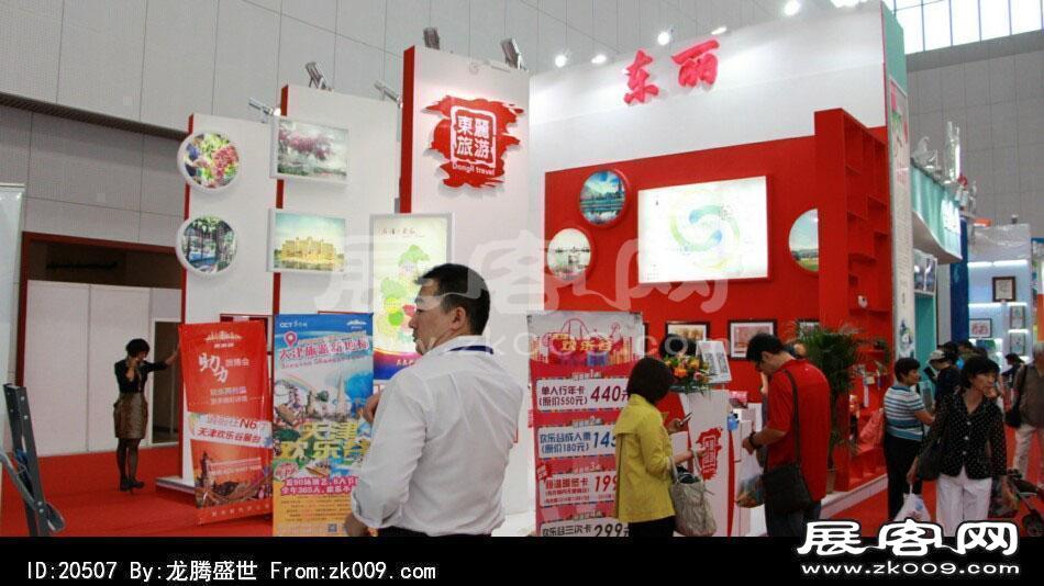 2014年中国旅游产业博览会(一)