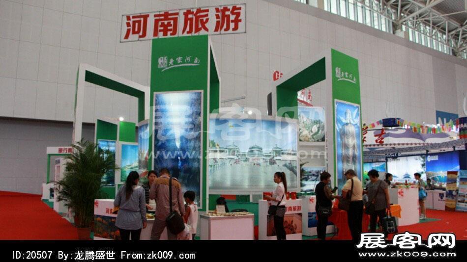 2014年中国旅游产业博览会(一)