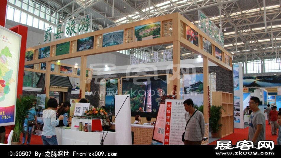 2014年中国旅游产业博览会(一)