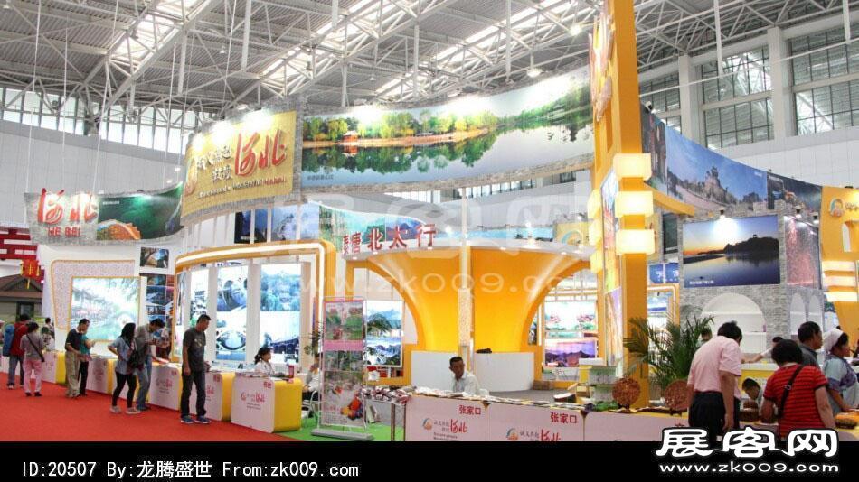 2014年中国旅游产业博览会(一)