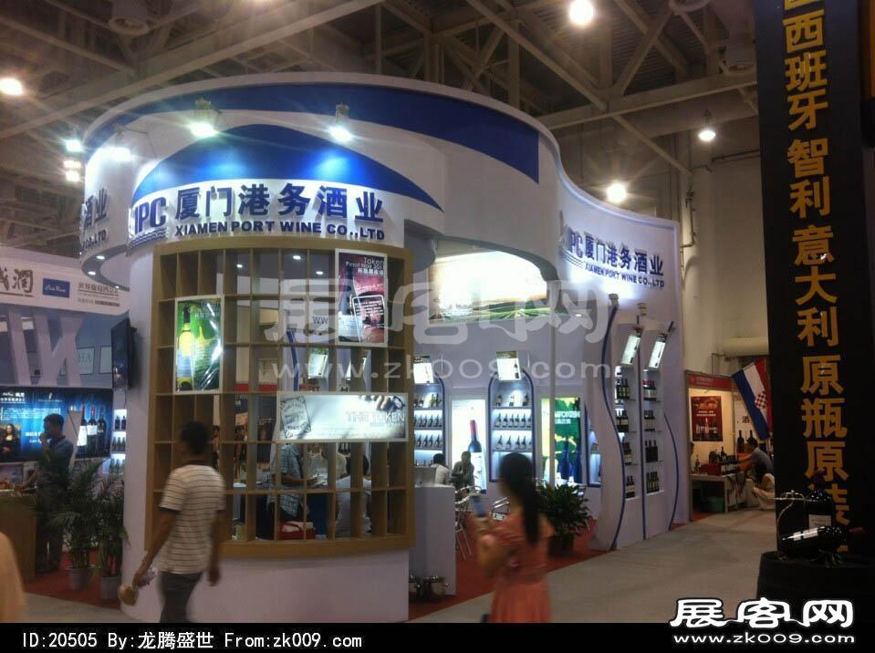 2014年厦门98届投资洽谈会（一)