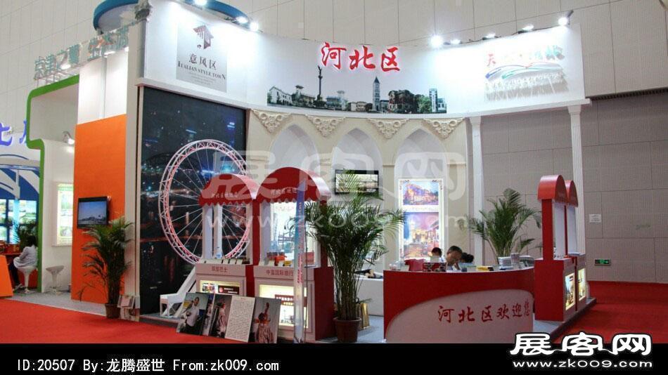 2014年中国旅游产业博览会(一)