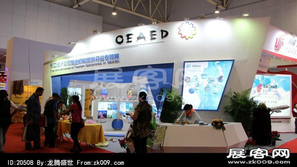 2014年中国旅游产业博览会（二）