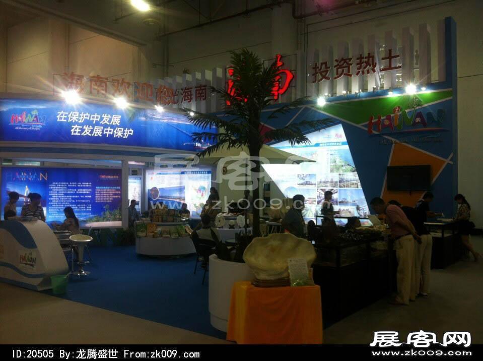 2014年厦门98届投资洽谈会（一)