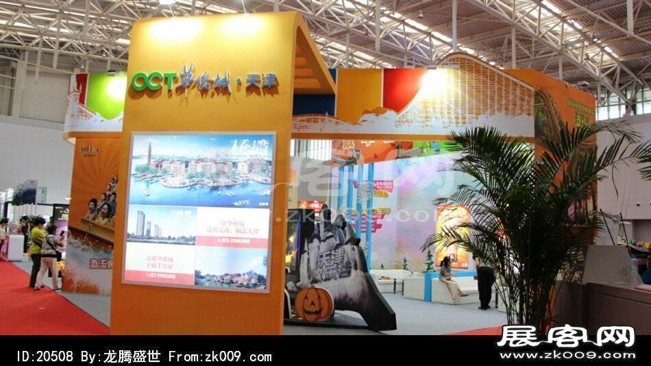2014年中国旅游产业博览会（二）
