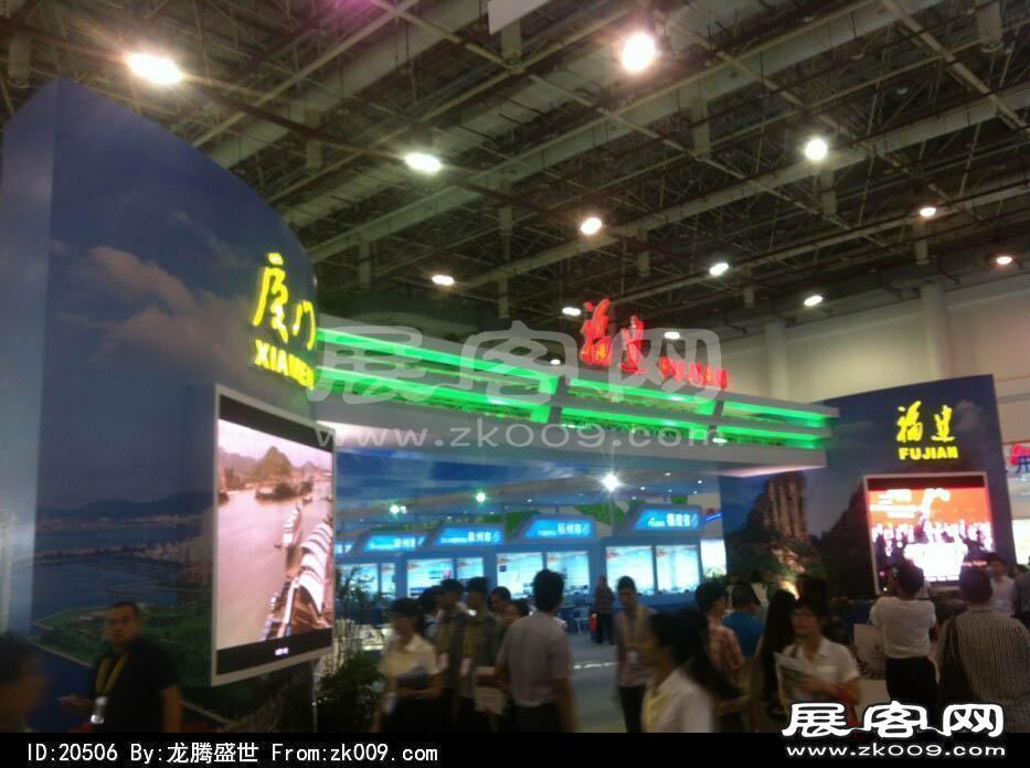 2014年厦门98届投资洽谈会(二)