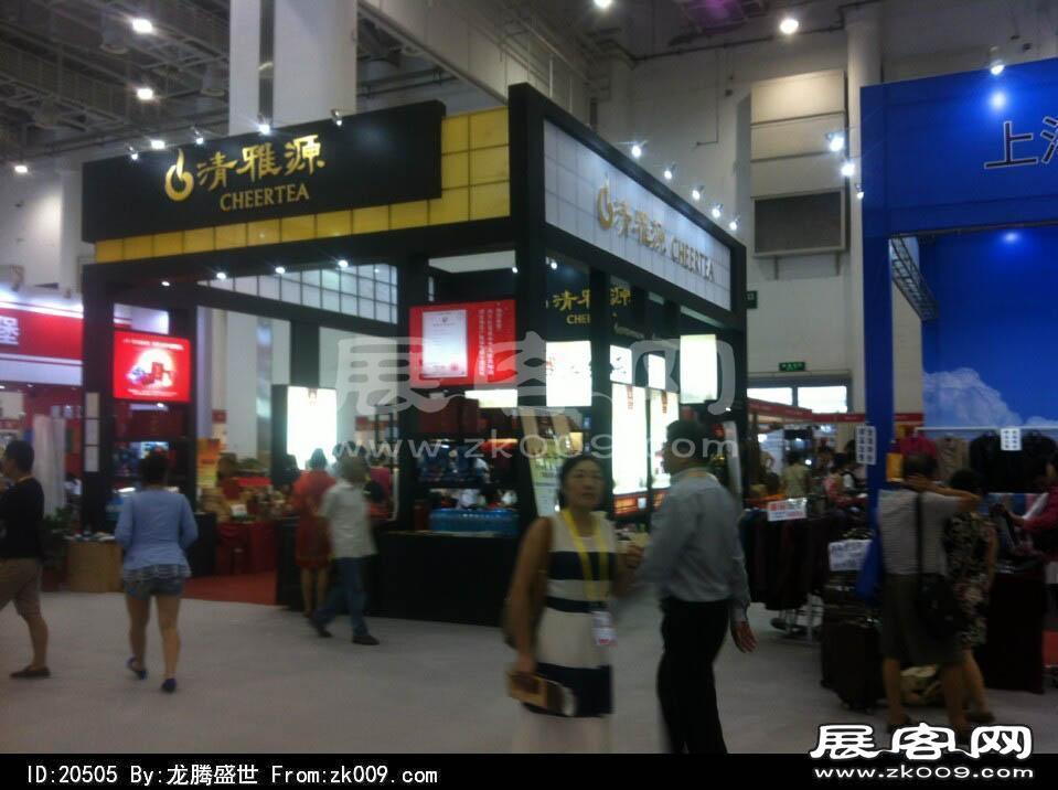 2014年厦门98届投资洽谈会（一)