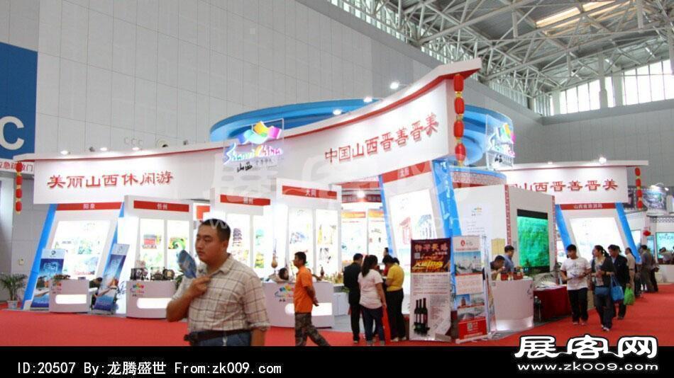 2014年中国旅游产业博览会(一)