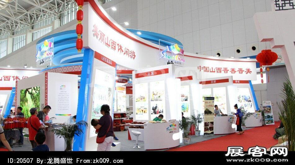 2014年中国旅游产业博览会(一)