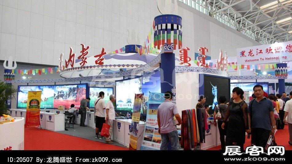 2014年中国旅游产业博览会(一)