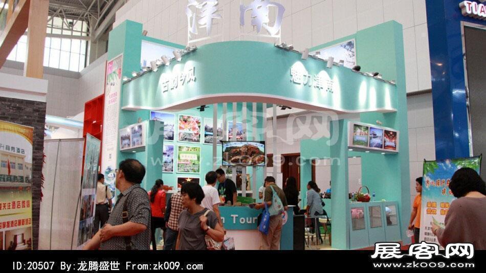 2014年中国旅游产业博览会(一)