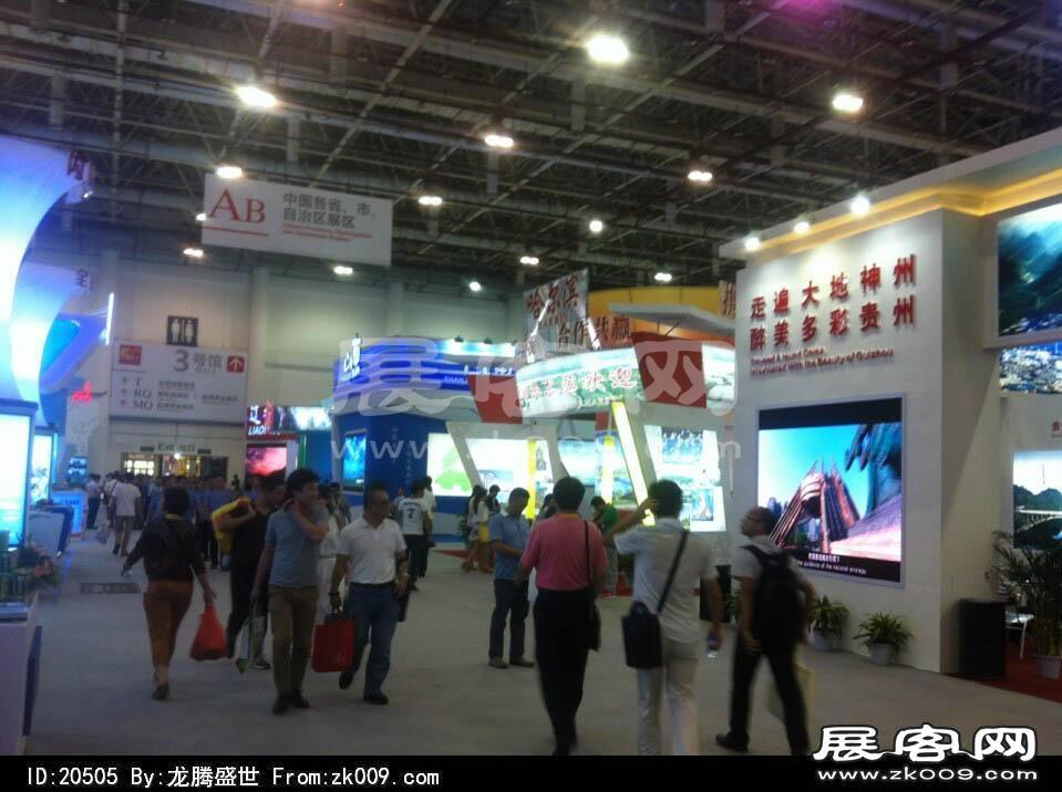 2014年厦门98届投资洽谈会（一)