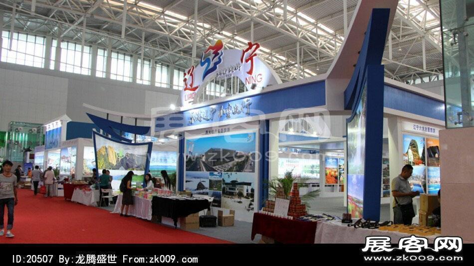 2014年中国旅游产业博览会(一)